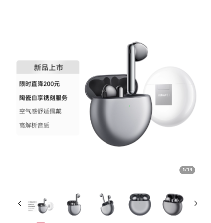 HUAWEI FreeBuds 4E 有线充 冰霜银 2024款